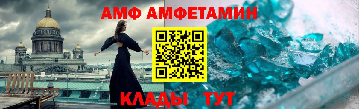 АМФЕТАМИН Premium Жигулёвск