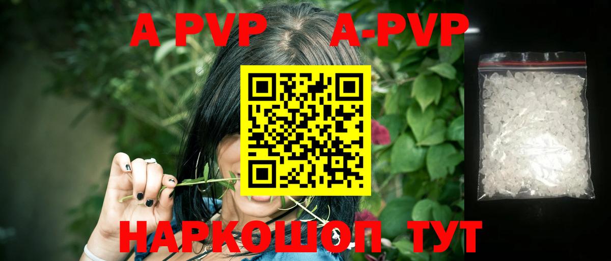 A PVP крисы CK  как найти закладки  Жигулёвск  Alpha PVP VHQ  Вход с VPN 