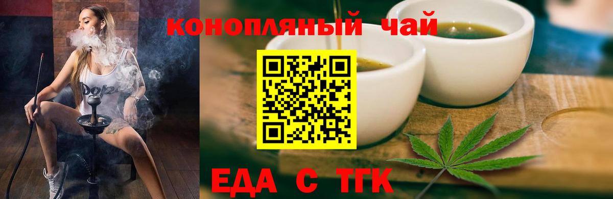 Жигулёвск  Canna-Cookies конопля  Вход с VPN 