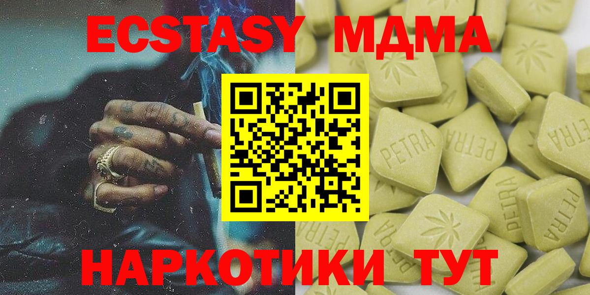 Экстази круглые Жигулёвск