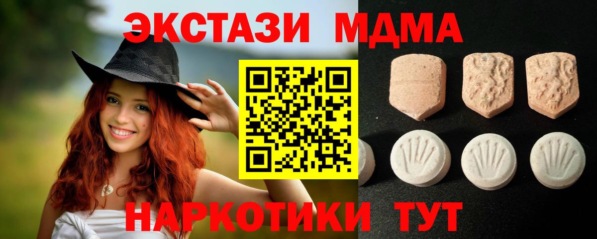 Экстази XTC  Ecstasy  Экстази круглые  Жигулёвск  kraken онион  Вход с VPN 