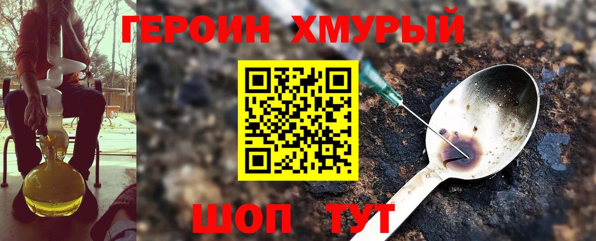 Жигулёвск  Героин  Вход с VPN  Героин Афган 