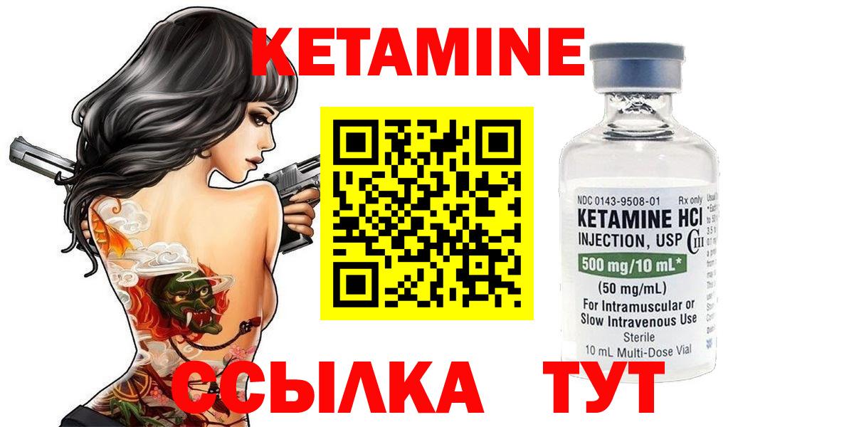 Жигулёвск  Кетамин VHQ  Вход с VPN  КЕТАМИН VHQ 