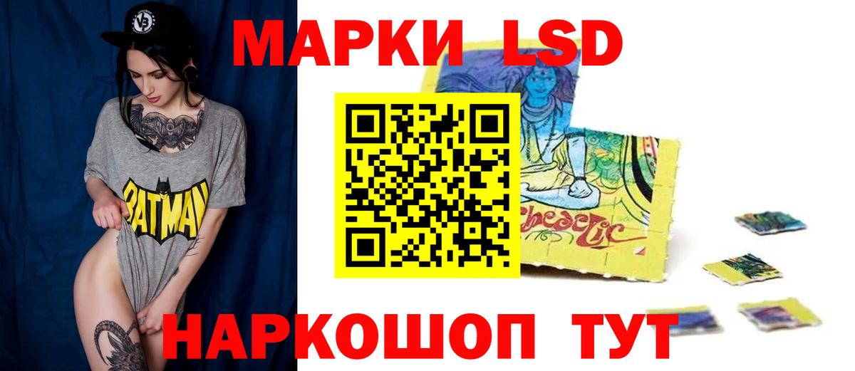 ЛСД экстази кислота  ЛСД экстази  Жигулёвск  ЛСД экстази кислота  Вход с VPN 