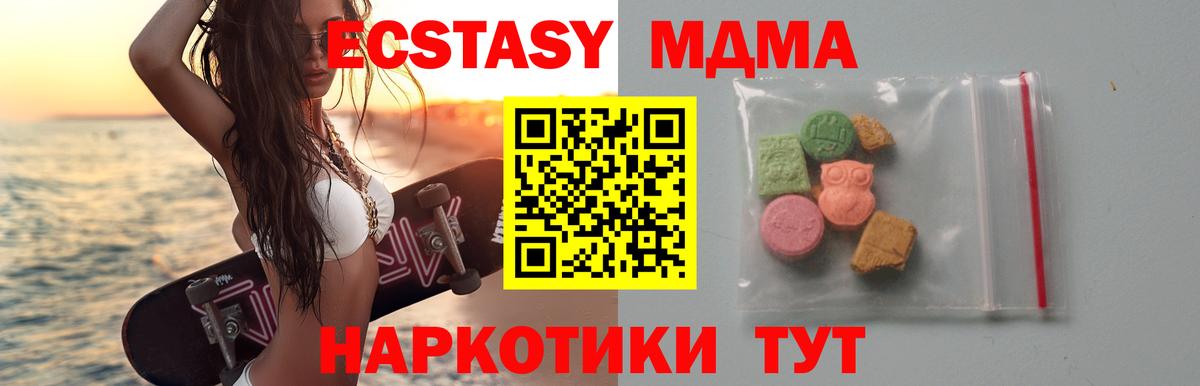 МДМА crystal  MDMA  MDMA Molly  Жигулёвск  Вход с VPN 