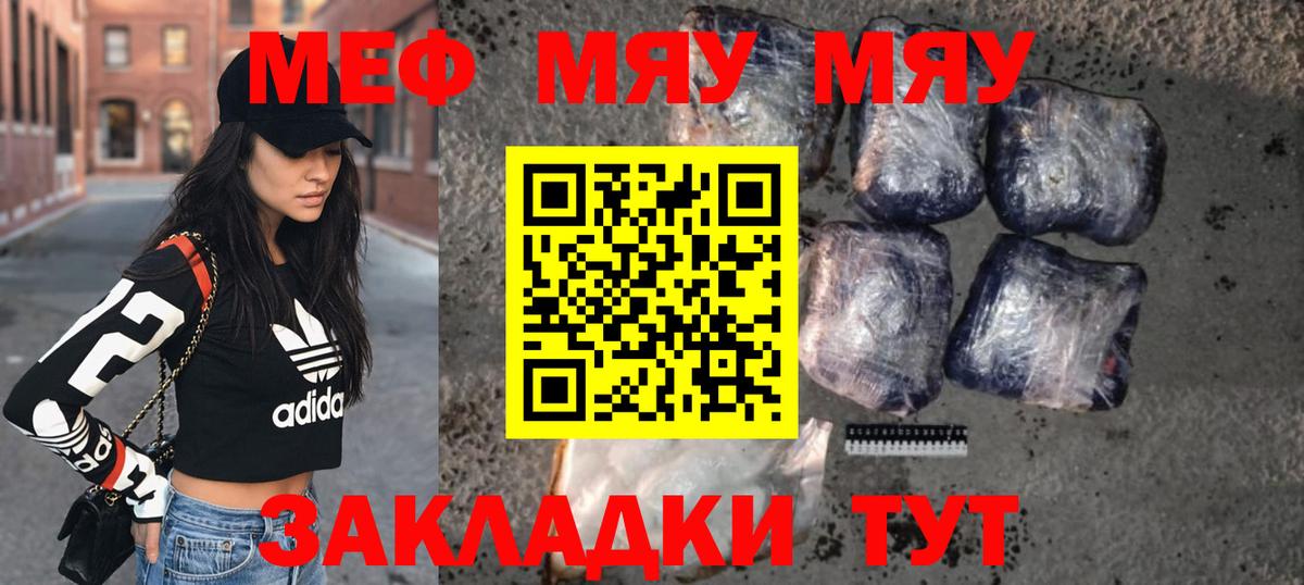 Жигулёвск  Мефедрон 4 MMC  Вход с VPN 