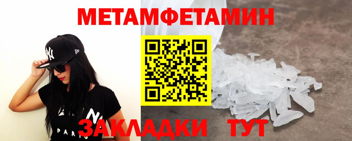 Жигулёвск  МЕТАМФЕТАМИН витя  МЕТАМФЕТАМИН  Вход с VPN 