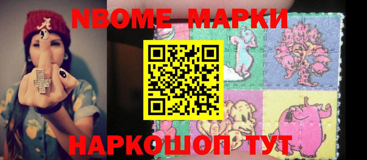 Наркотические марки 1,5мг Жигулёвск