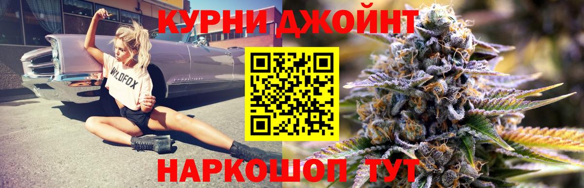 Бошки Шишки OG Kush  Вход с VPN  Бошки Шишки VHQ  Жигулёвск  Канабис LSD WEED 