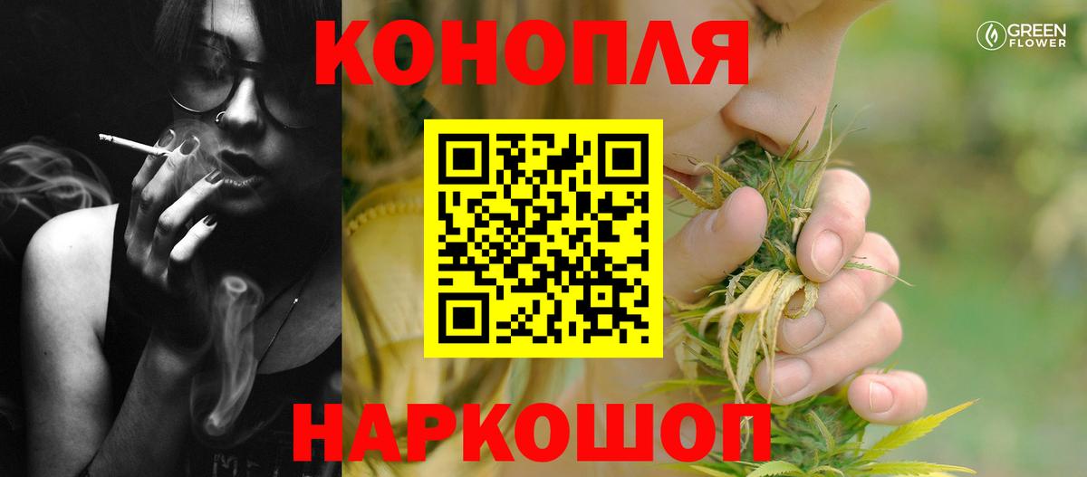 Бошки Шишки Ganja Жигулёвск